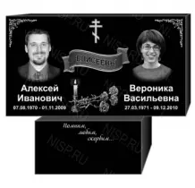 Двойные памятники на могилу супругов