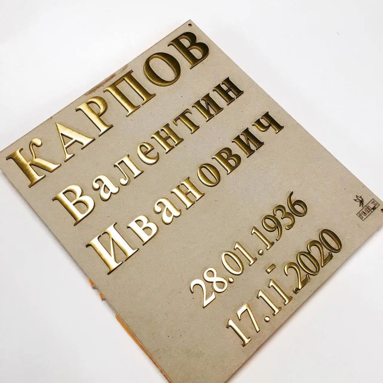 Буквы из металлов - Сталь, Бронза Буквы из металлов - Сталь, Бронза