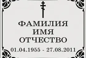вертикальные памятники из гранита