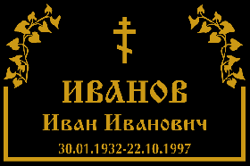 вертикальные памятники из гранита