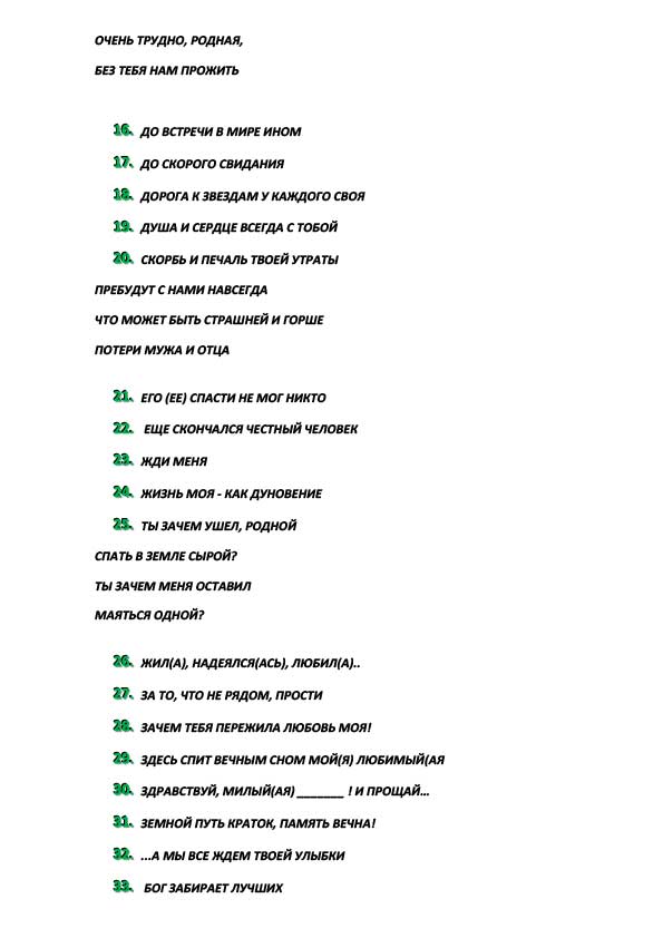 Эпитафии-2.jpg
