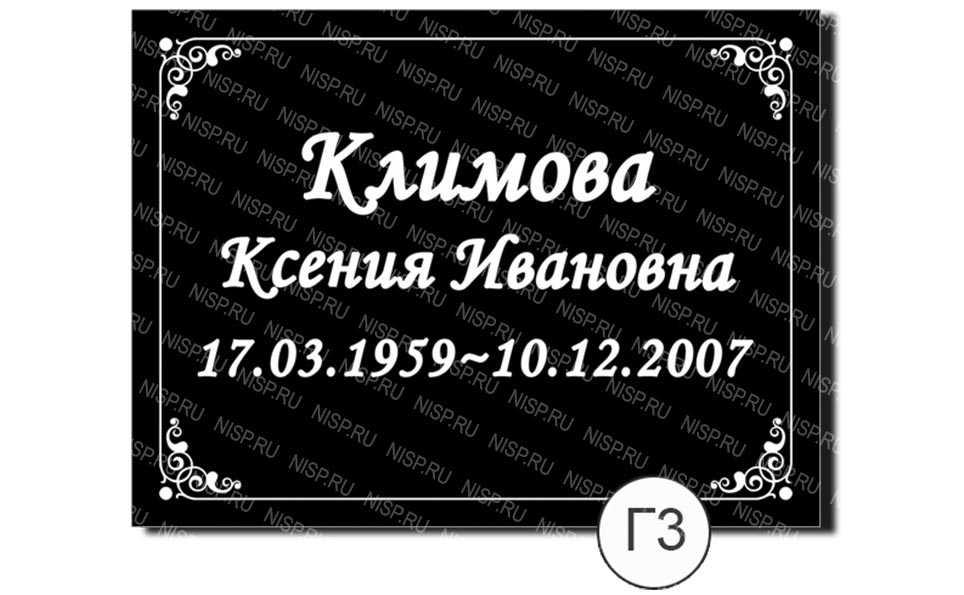 алюминиевая пластина на памятники