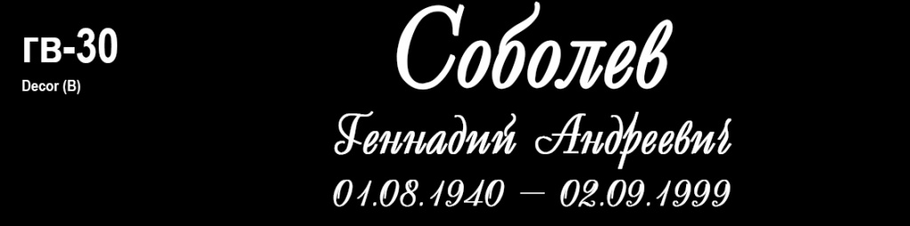 гв-30.jpg