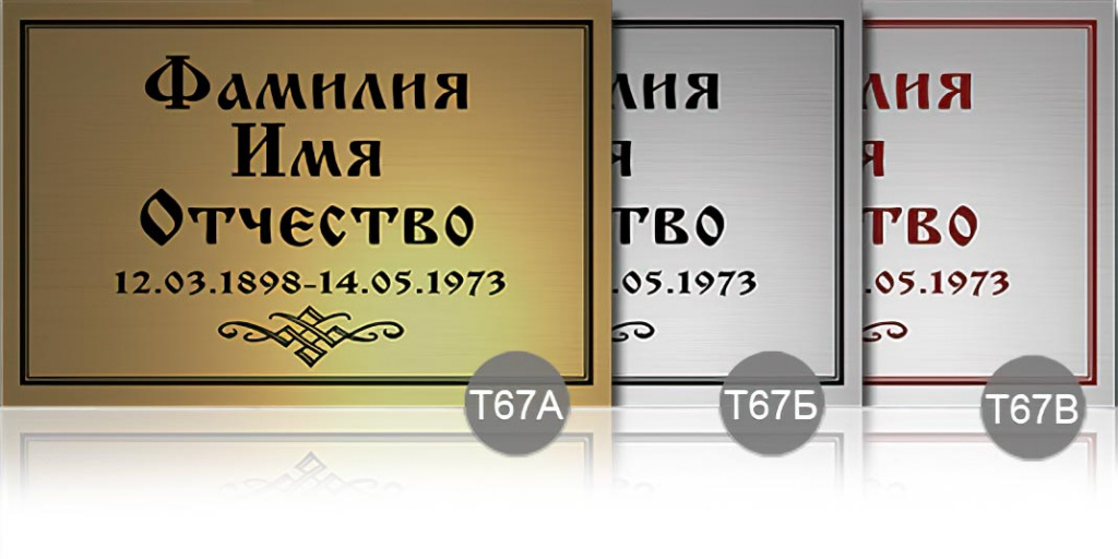 т67.jpg